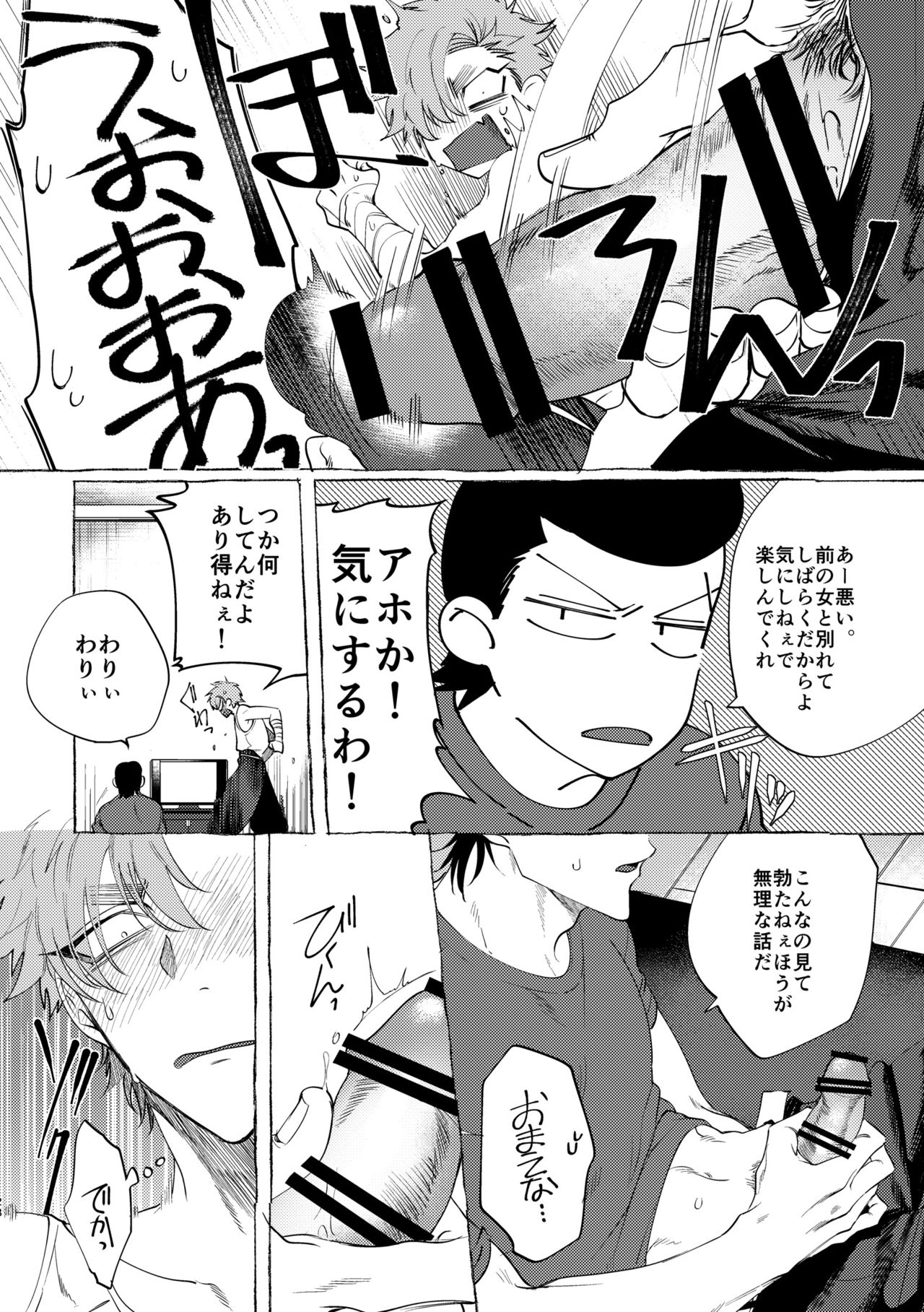 [dotsuco (Yutakanaumami)] Badday Dreamers [Digital] page 27 full