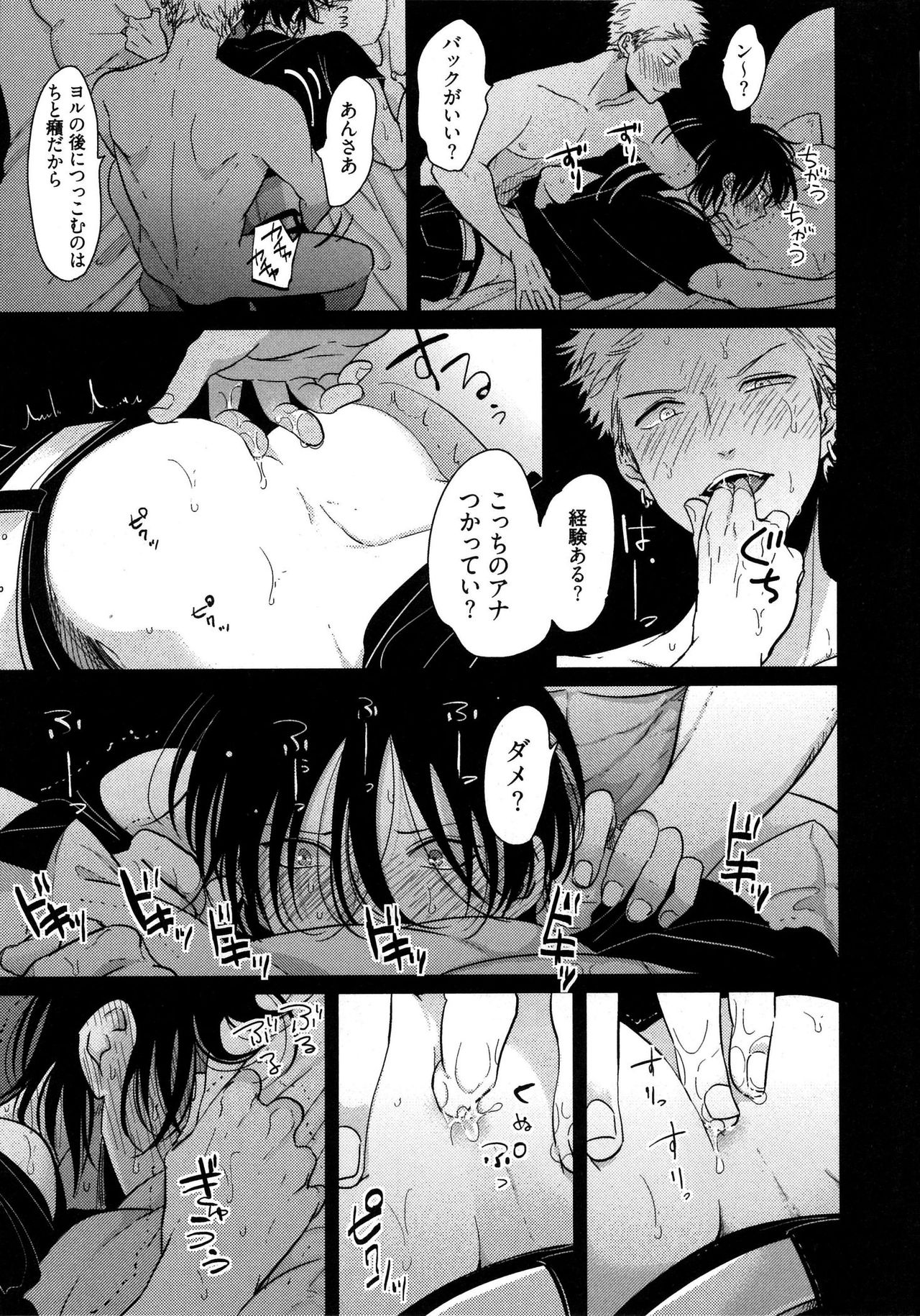 [Harada] Yoru to Asa no Uta page 48 full