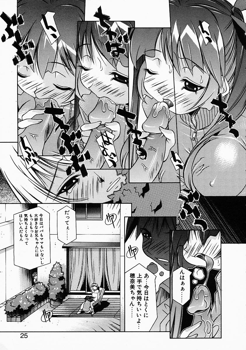 [Yuumi Kazuaki] Love to Hajieki to Sayonara to | Love, love-juice, and goodbye... page 24 full