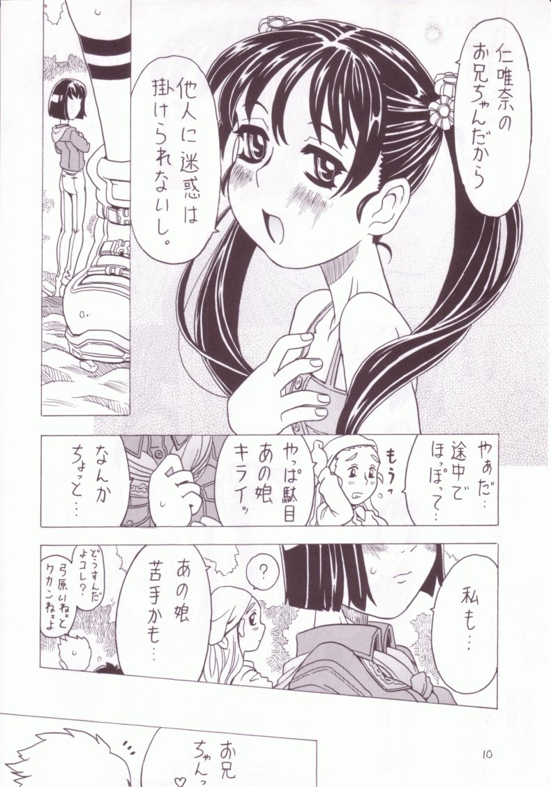 (C63) [Takaradamashii (Gorgeous Takarada)] Soratobu Imouto 3 page 9 full