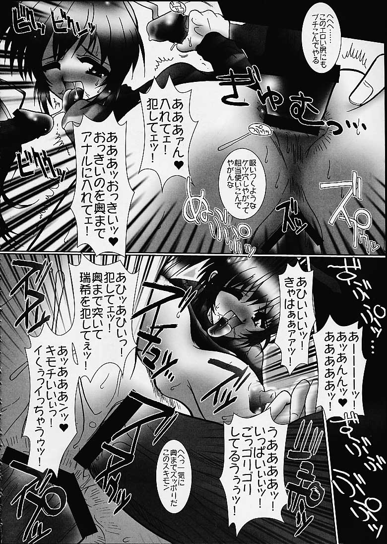 [BARRICADE (Nishizaki Byouya)] kakekko party (Comic Party) page 21 full