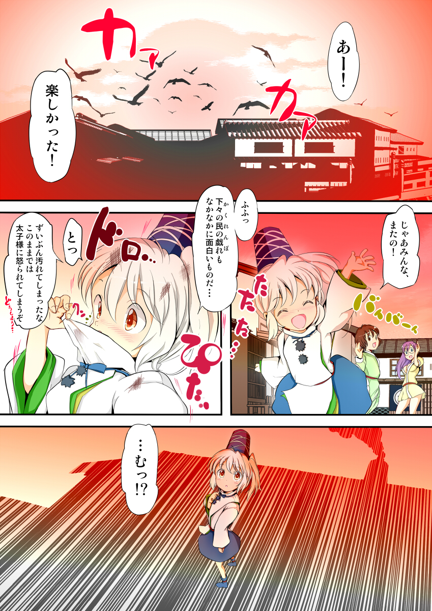 (Reitaisai 9) [Palm Sunday (Leli)] Futo-chan no! Otokoyu de Kiki Ippatsu! ? (Touhou Project) page 2 full