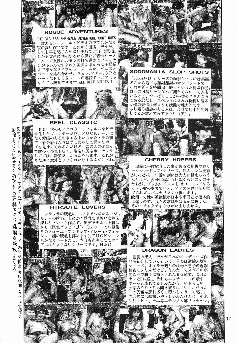 (C58) [NEU (Kurausu Noi)] Cocktail Time Vol. 9 page 26 full