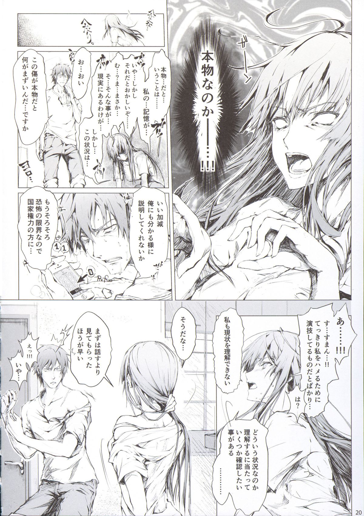 (C88) [UDON-YA (Kizuki Aruchu, ZAN)] Furohile Jou + Omake Bon page 22 full