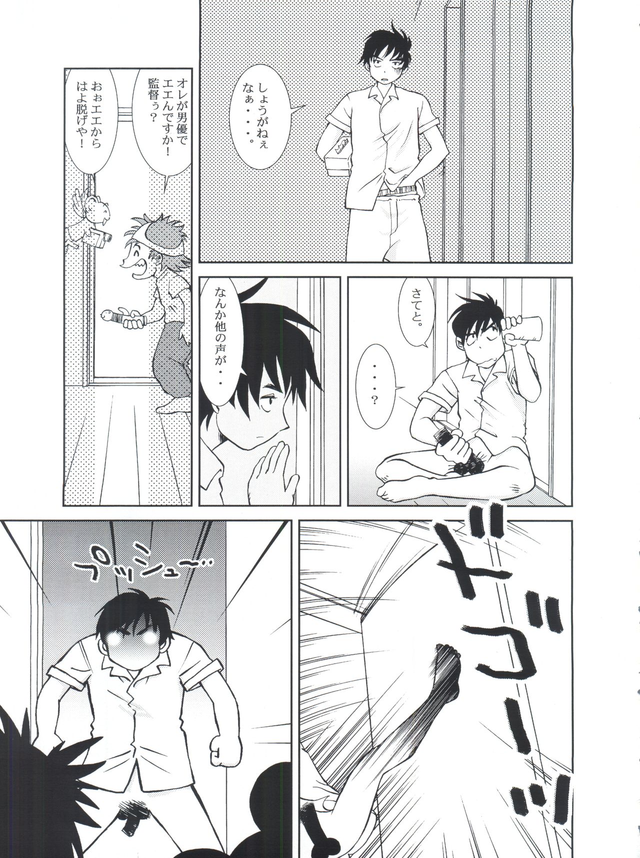 (C62) [Empty Pocket (Charlie Ueshima)] Sakura Panic (Cardcaptor Sakura) page 22 full
