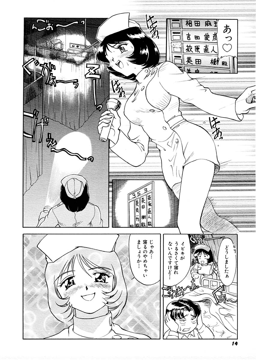 [Pari-Miki] Sex Symbol page 14 full