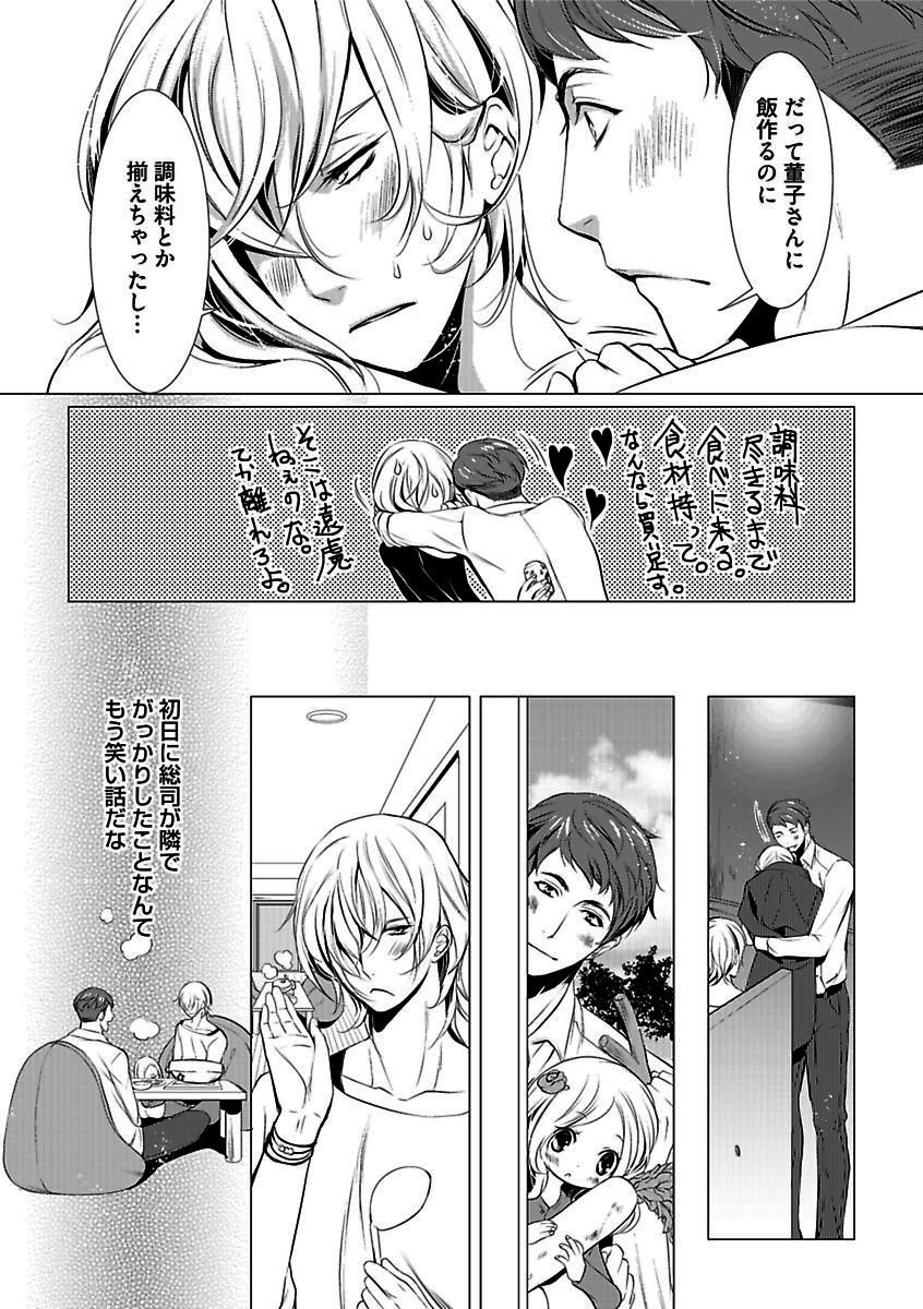 [Anthology] BOY'S Pierce Kaihatsu Shitsu vol.13 Ore no Kokan ga Hi o Fukuze!! [Digital] page 10 full