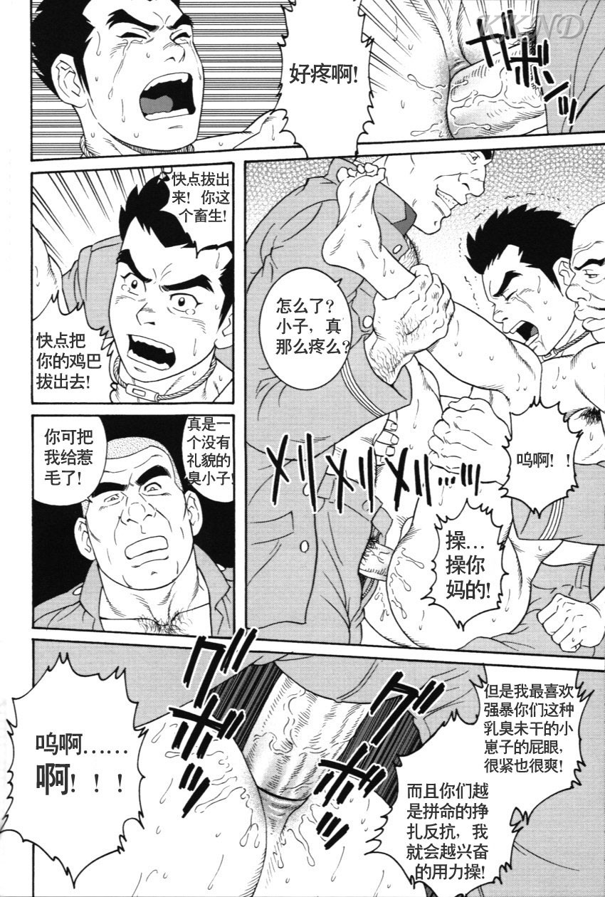 [田亀源五郎] 哀酷义勇军 [Chinese][KKND漢化] page 24 full