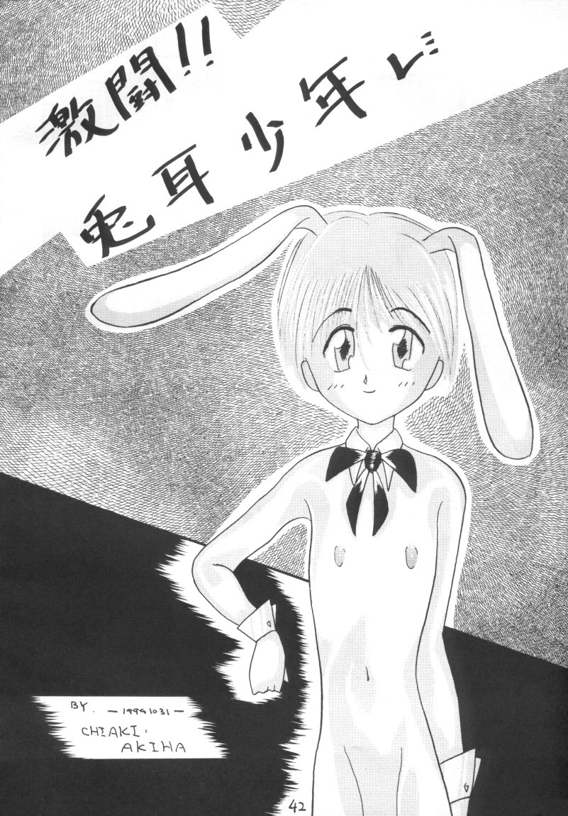 (CR16) [DRIFTas (Various)] Otokonoko Bon 3 + alpha page 42 full