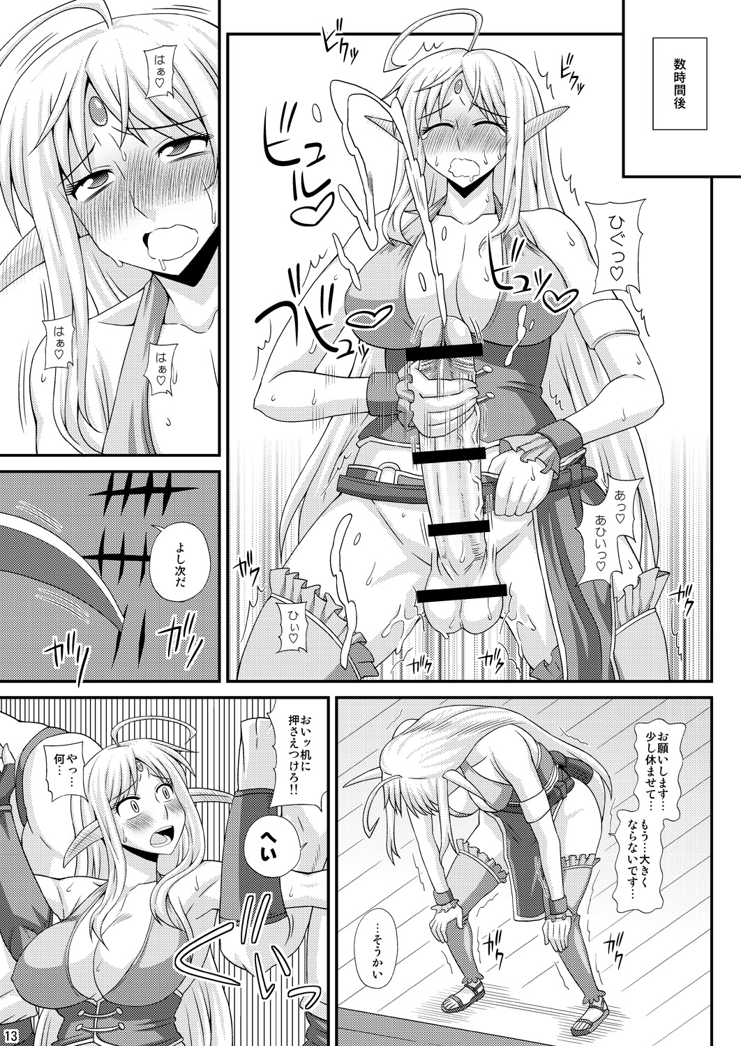 (C84) [Futanarun (Kurenai Yuuji)] Futanari Musume ga Ryouteashi wo Kotei Sarete Nando mo Kyouseiteki ni Shasei Saserareru dake no Hon 3 page 12 full