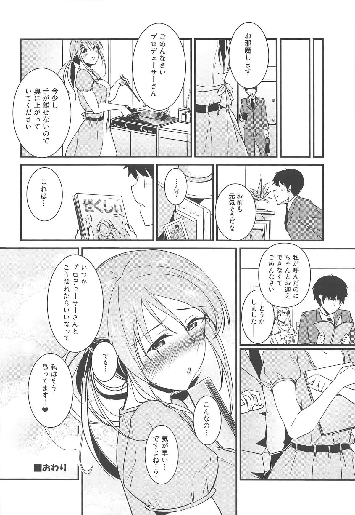 (C96) [Nuno no Ie (Moonlight)] Mifune-san wa Ijirashii (THE IDOLM@STER CINDERELLA GIRLS) page 19 full