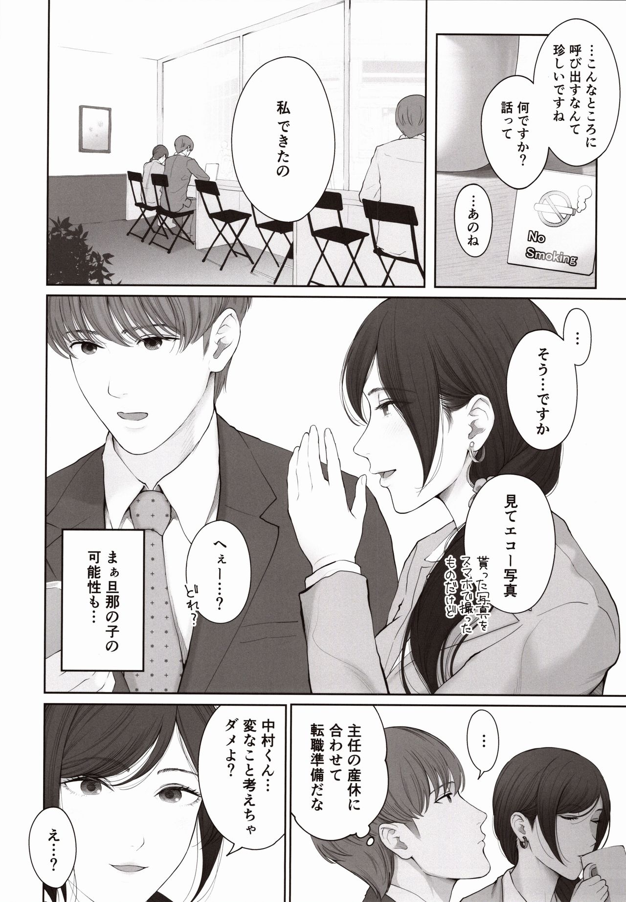 (C97) [E☆Roman Koubou (Edogawa Roman)] Hoka no Otoko to Kekkon Shitara Anata no Kodane Kureru? page 63 full