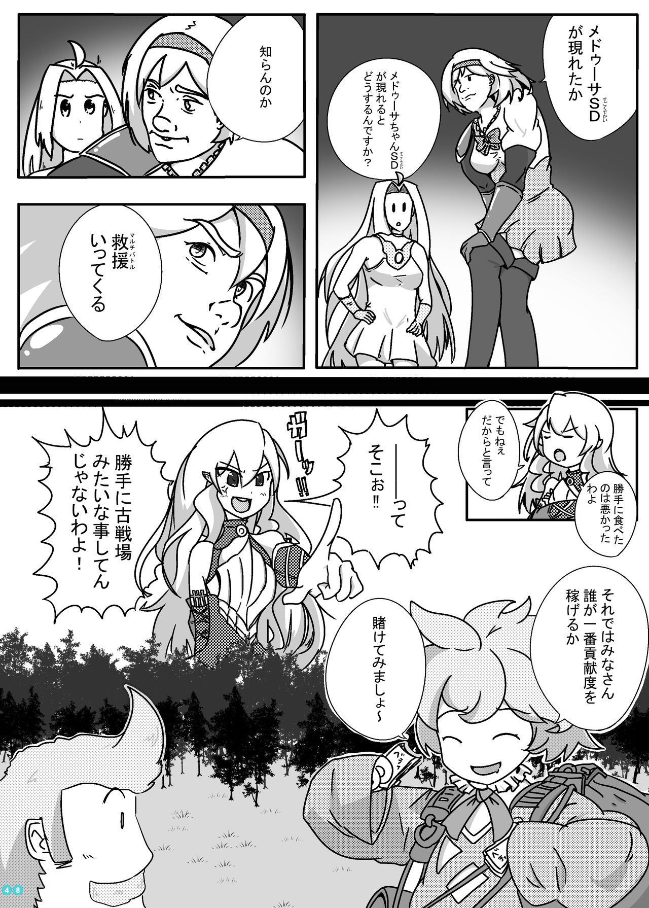 (C97) [BigMeatBun (Ibara-D)] Kyodai  Seishoujuu Goudou (Granblue Fantasy) page 49 full