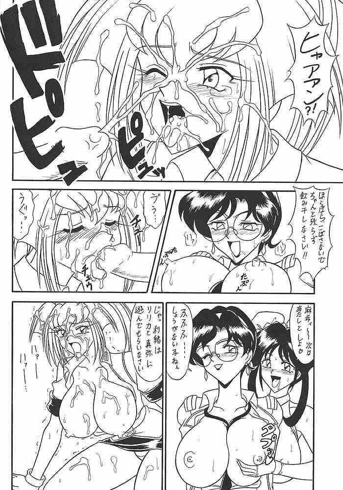 (CR23) [Mutsuya (Mutsu Nagare)] Sugoi Ikioi II (Battle Athletes, Burn Up W) page 9 full