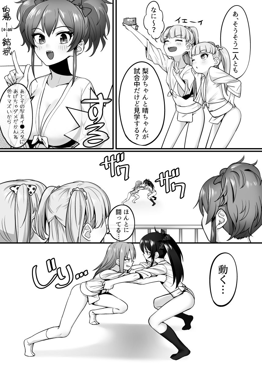 [Oniku] Fundo Cinderella no Tochuu made (THE IDOLM@STER CINDERELLA GIRLS) page 6 full