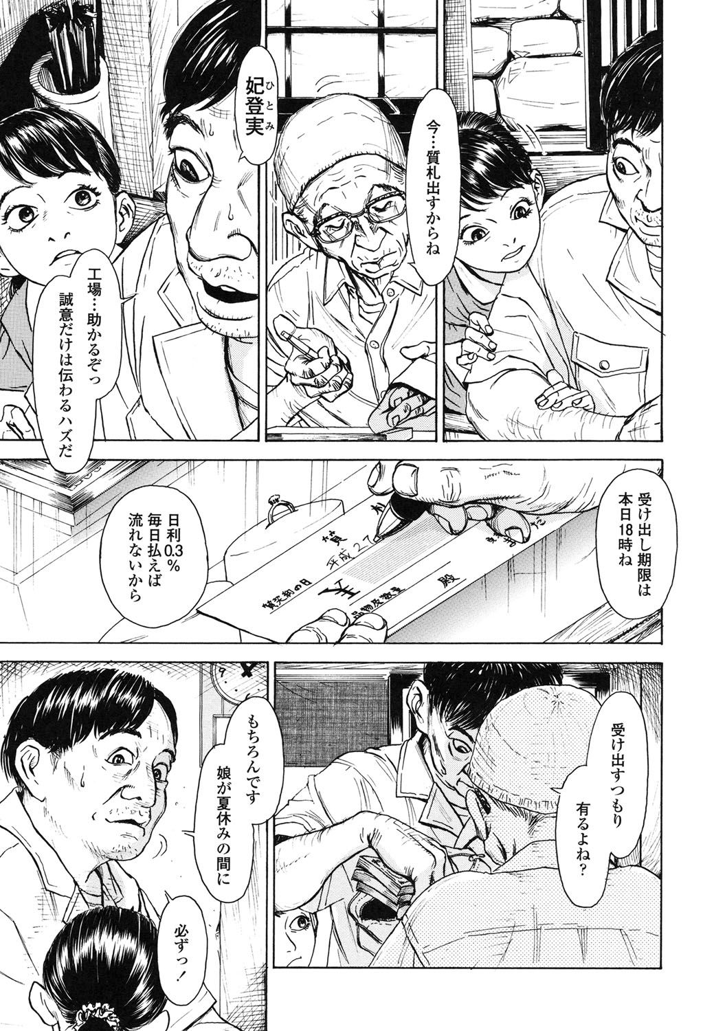[Machida Hiraku] Nugigurumi no Ehon [Digital] page 52 full