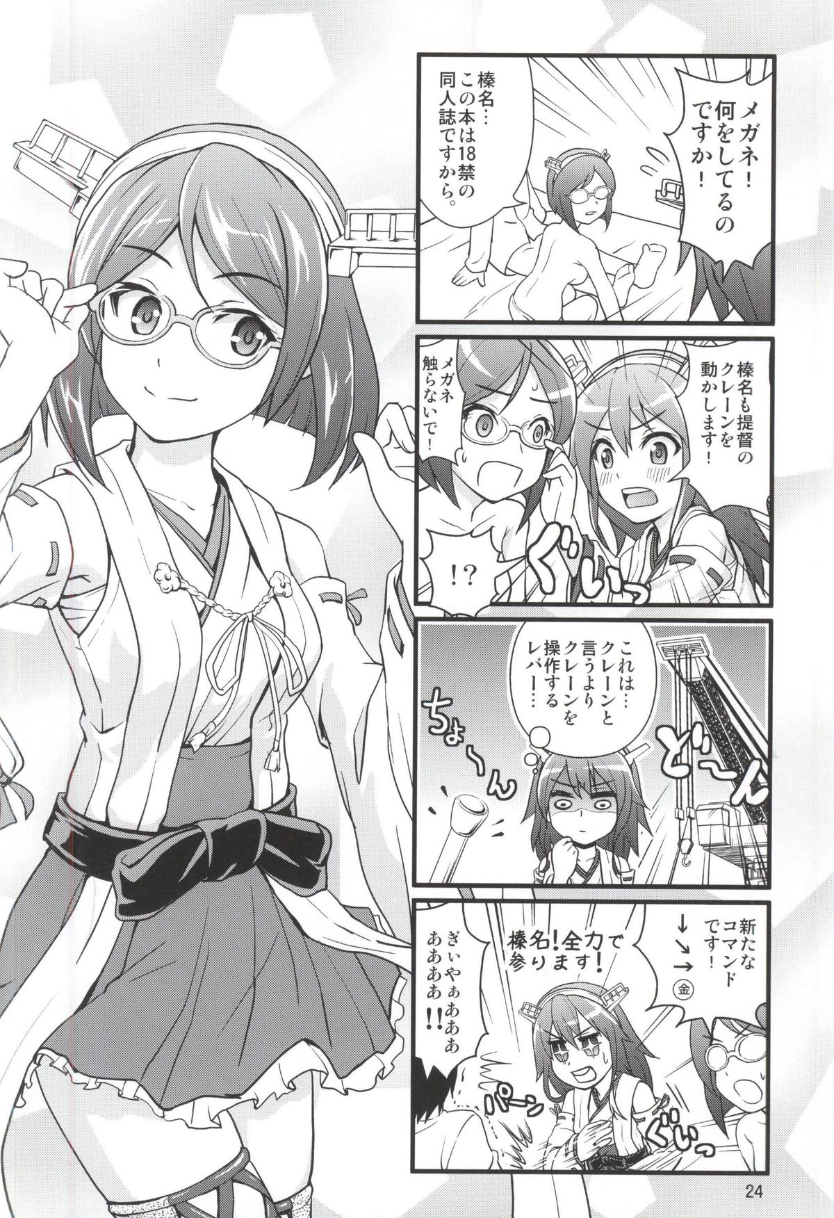 (COMIC1☆9) [Heart Attack (Fujishima Shinnosuke)] Gohoushi Itashimasu (Kantai Collection -KanColle-) page 21 full