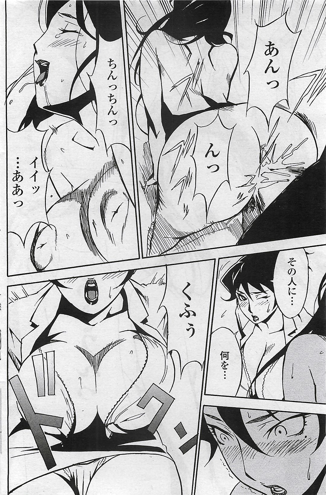 COMIC Penguin Club Sanzokuban 2007-04 page 144 full