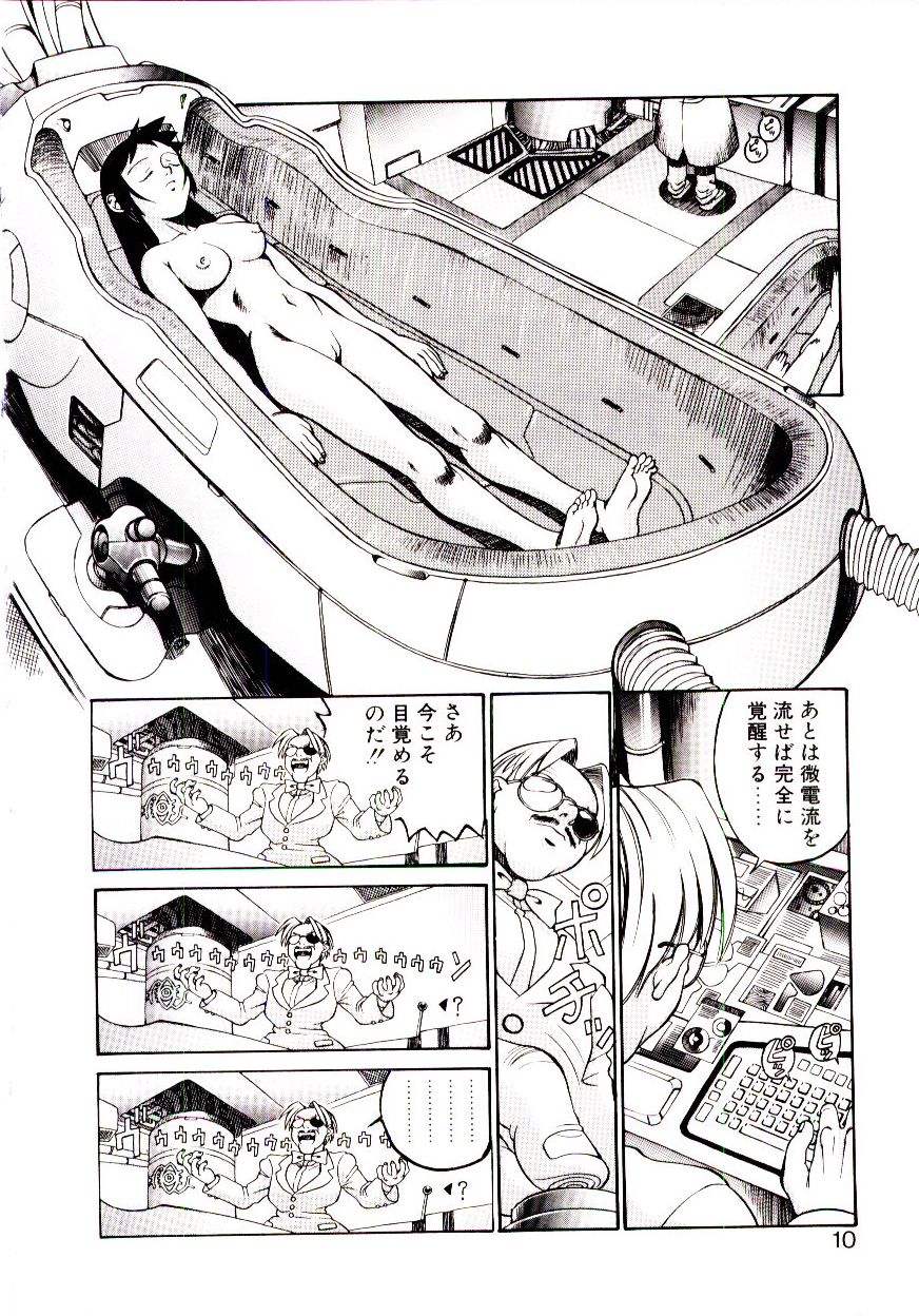 [Hidiri Rei] Shinzou Jinrui Popoko-chan Kidou-hen - Neo Creative Humankind Popoko Chang .1 page 13 full