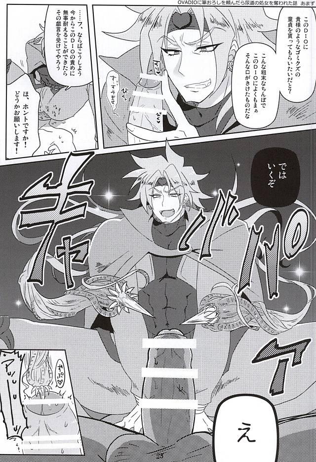 [蒸かし芋 (きむら)] イッちまえよ！うー！ (ジョジョの奇妙な冒険) page 21 full