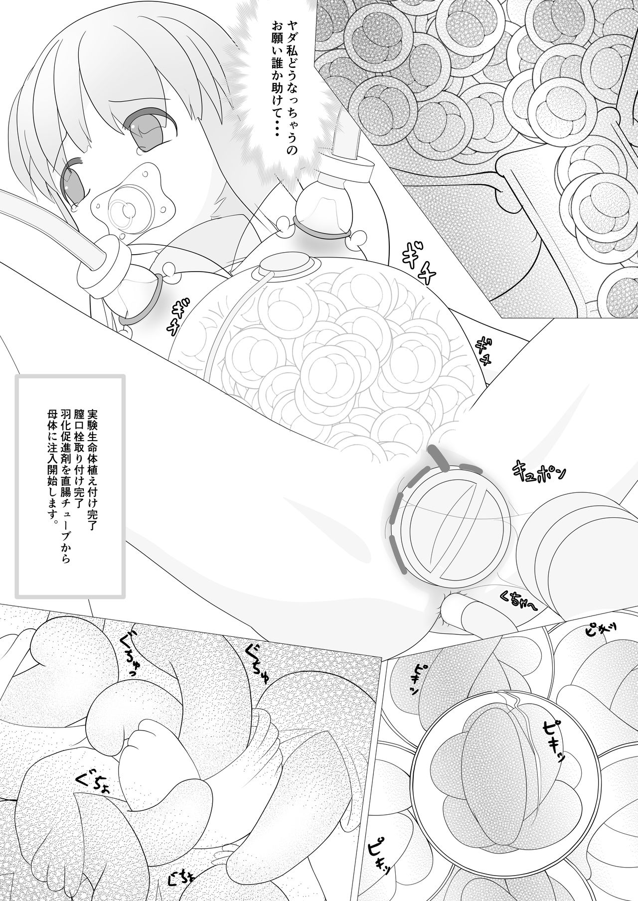 [Konagona biscuit (Asamaki)] Abduction Nursery [Digital] page 11 full