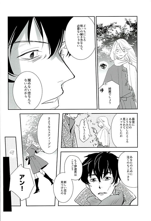 (C89) [Kanminkumamushi (zzkkzz)] Sweet Candy & Drops (Kekkai Sensen) page 29 full