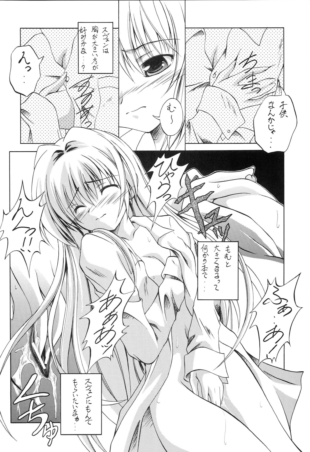 [RED RIBBON REVENGER (Makoushi)] Hayate no Gotoshi!? 2 + Kuroneko no Gotoshi!? (Hayate no Gotoku, Black Cat) page 9 full