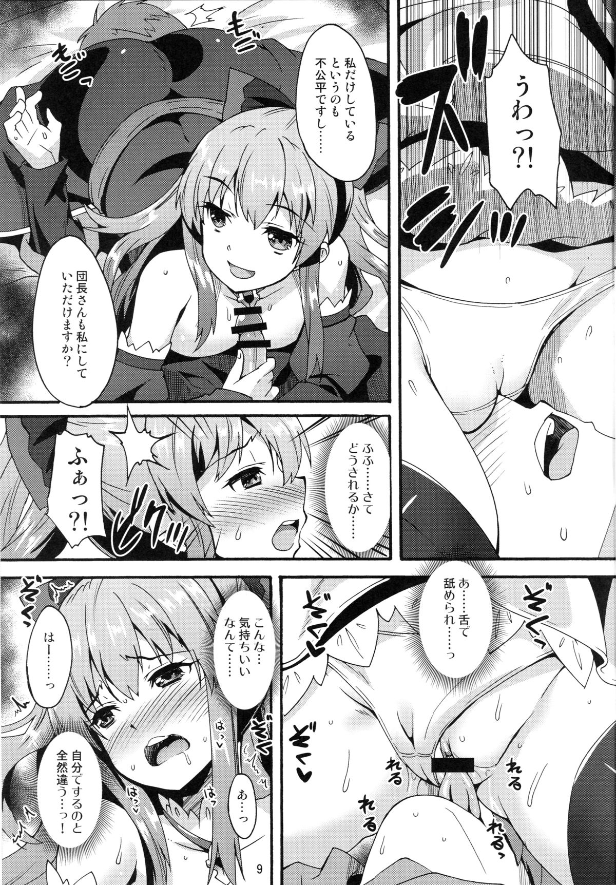 (C89) [Makuu Gundan (Shinozuka Atsuto)] Makuu GB Tsuushin (Granblue Fantasy) page 8 full