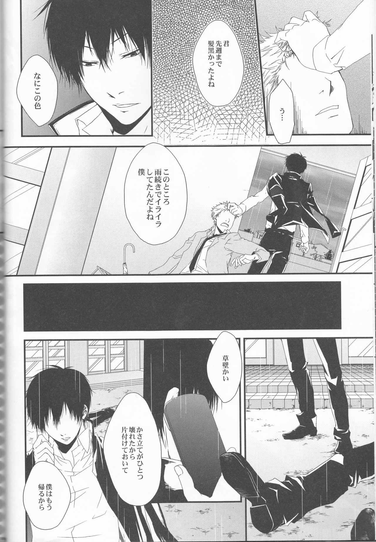 [Ban( One piece, Kan'na)] Hibatsuna ♀ ansorojī sutoroberī (Katei Kyoushi Hitman REBORN!) page 38 full