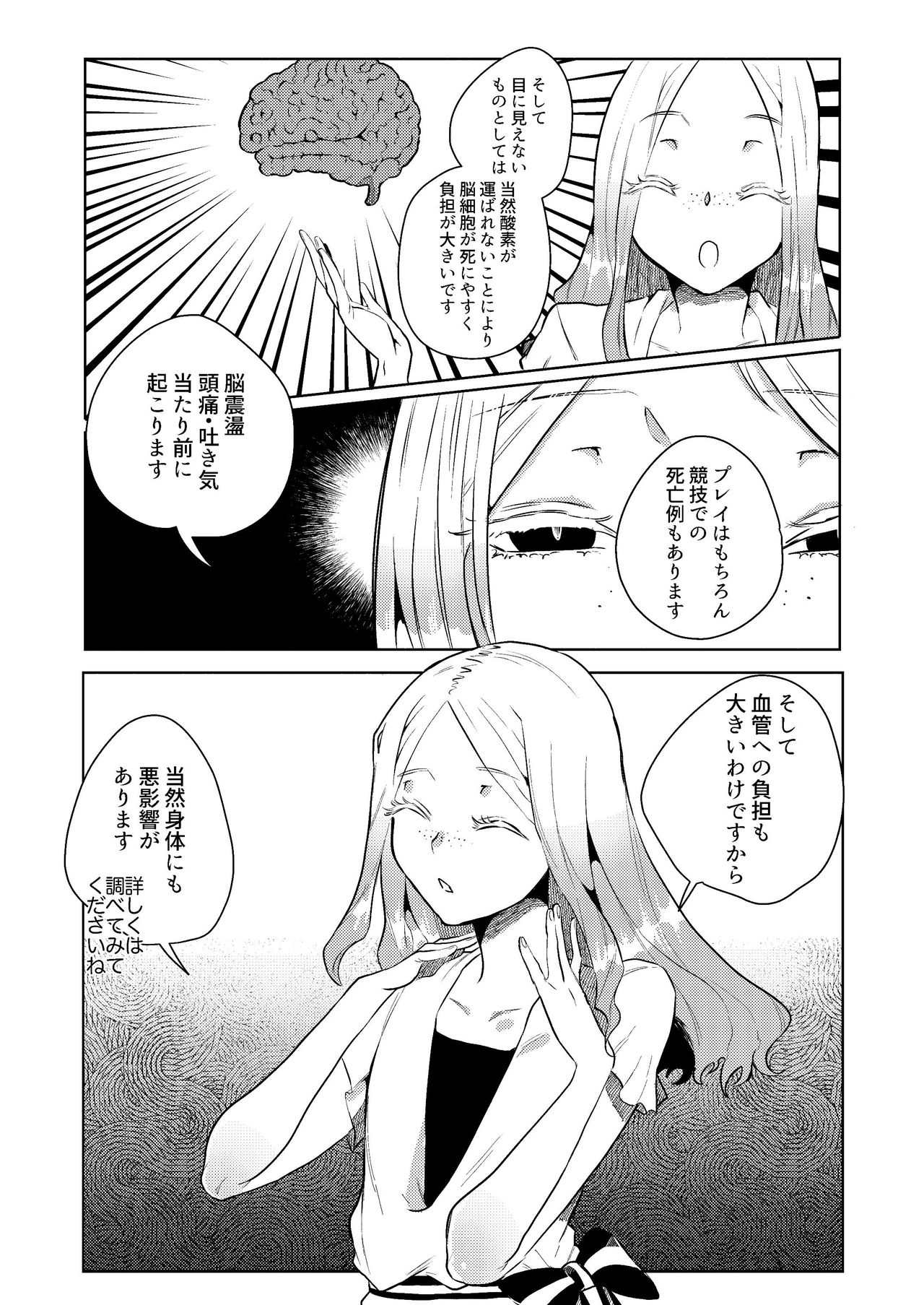 [Hidarimigi (Nitouhen)] Shimewaza no Susume [Digital] page 16 full