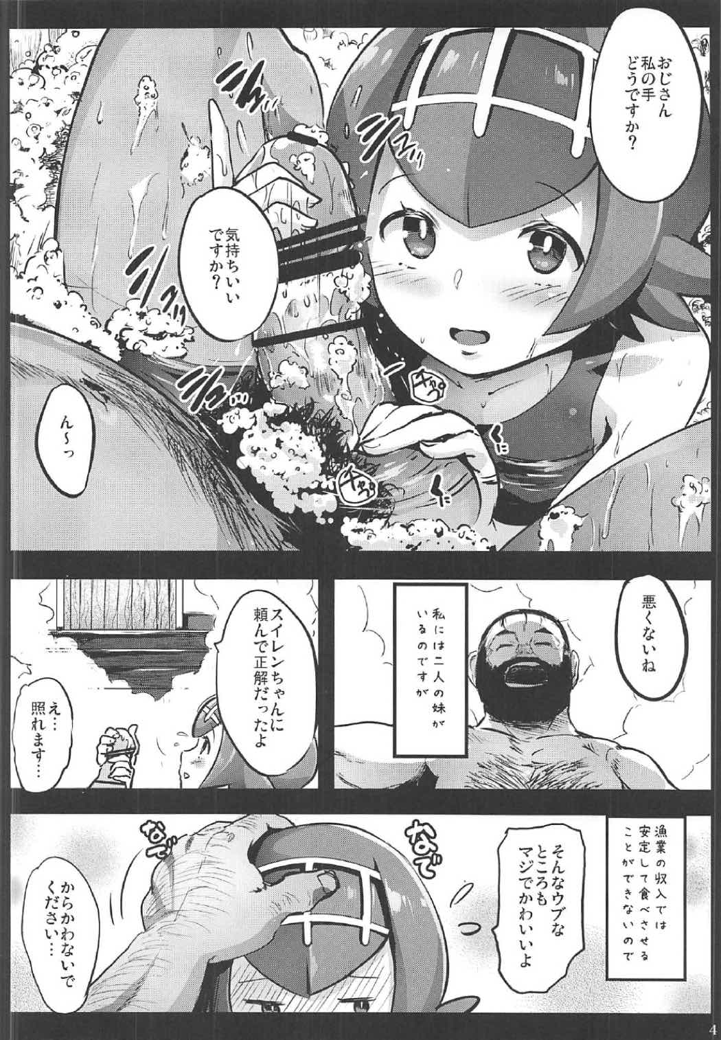 [Kowareta Radio (Herokey)] Kazoku no Seikatsuhi wa Suiren ga Kasegimasu...! -Alola Enkou Nakadashi Dai Shiren- (Pokémon Sun and Moon) page 3 full