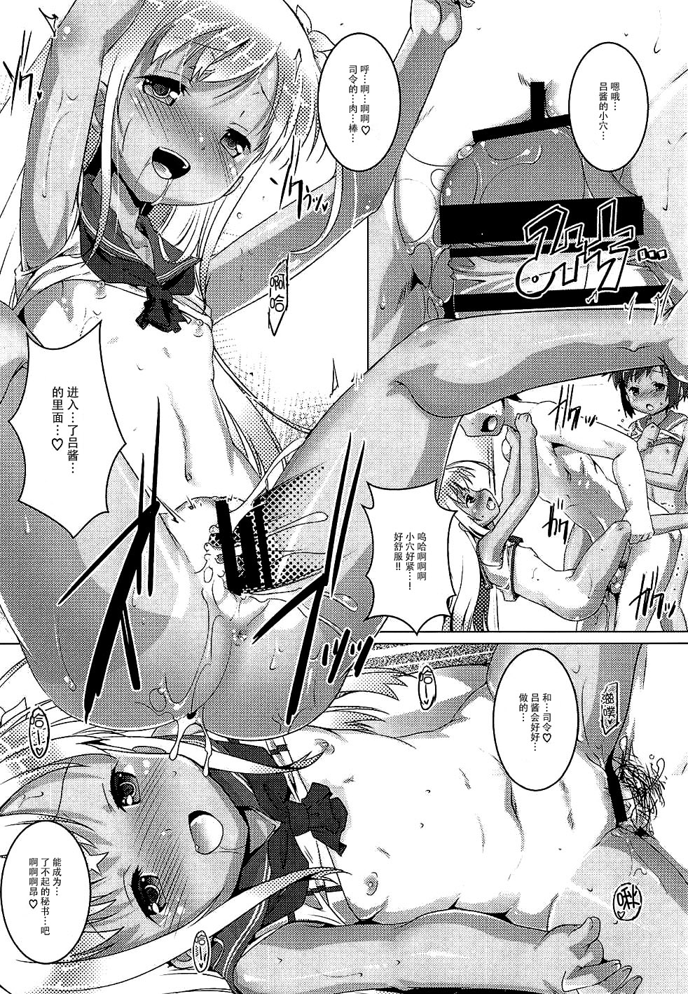 (C88) [Studio Rakkyou (Takase Yuu, Ashisyun)] Desutte (Kantai Collection -KanColle-) [Chinese] [脸肿汉化组] page 14 full