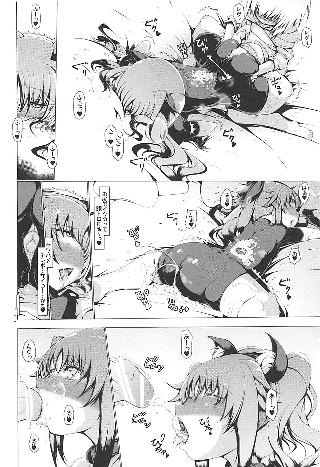 (COMIC1☆13) [EUNOX (U-1)] Levi Splash!! (Mahou Shoujo Lyrical Nanoha) page 17 full