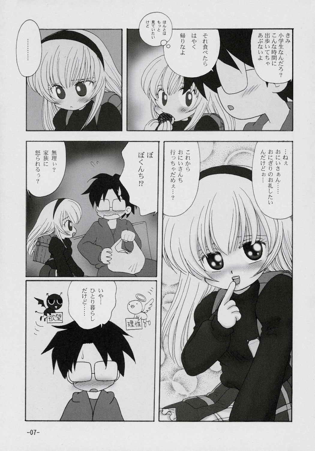 (MakiMaki 4) [Mimura Namae (Mimuda Ryouzou)] GINNI Wiederholung (Rozen Maiden) page 6 full