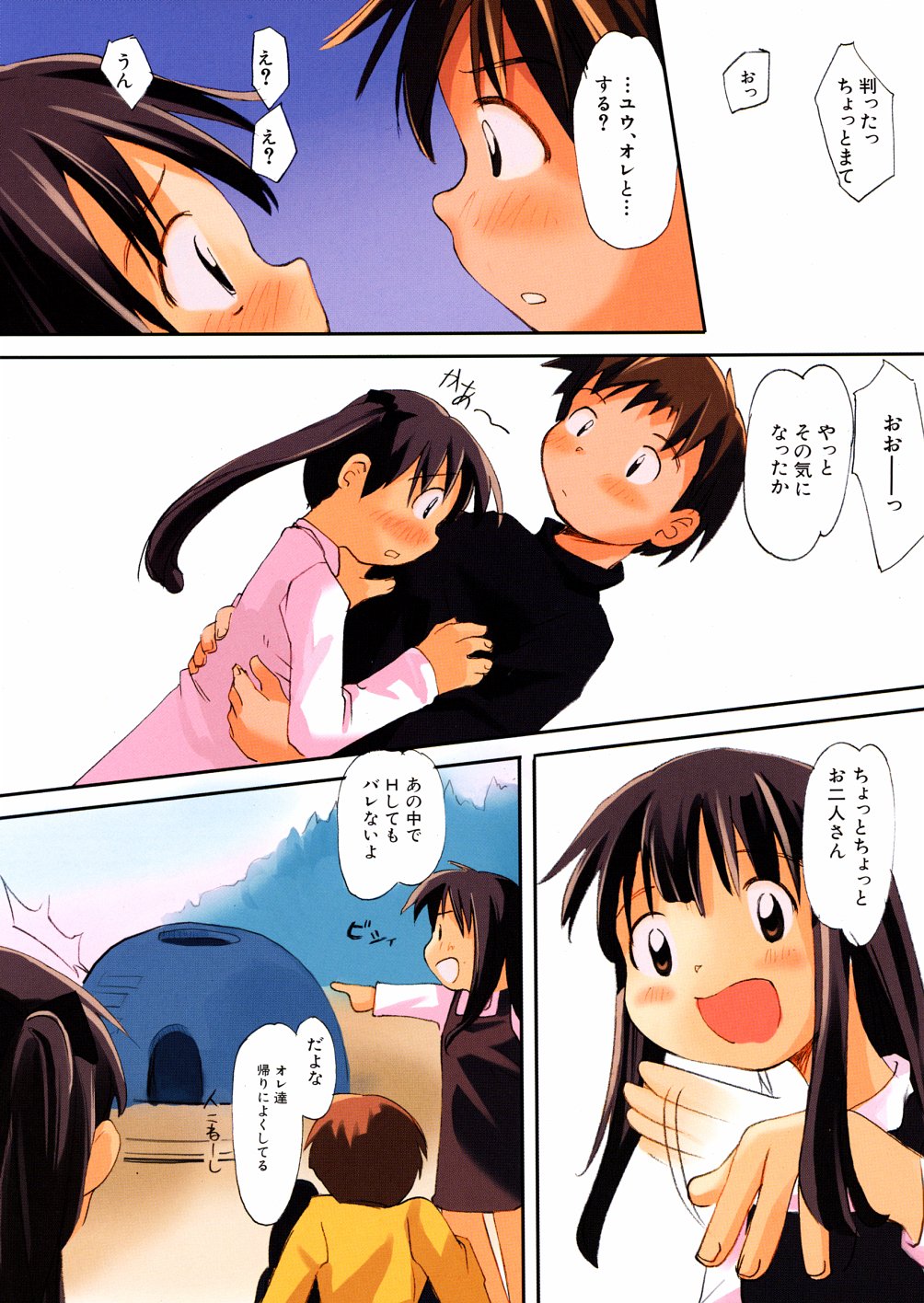 [Kani Kani] Kuchibue Fuite page 11 full