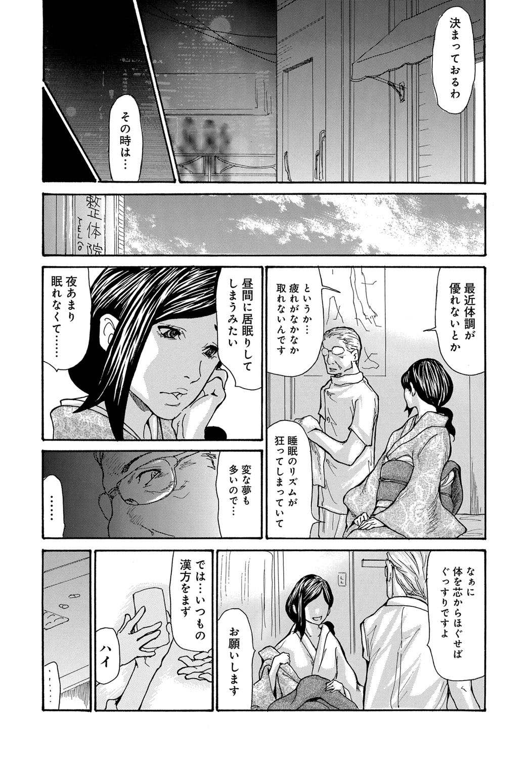 COMIC Magnum Vol. 92 page 113 full