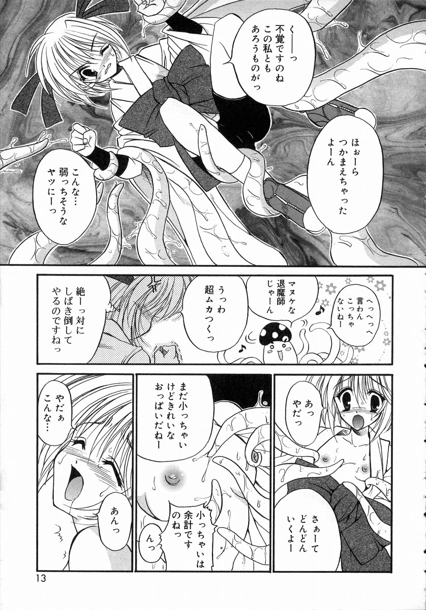 [Anthology] Oshiru Ko Kan 1 page 13 full