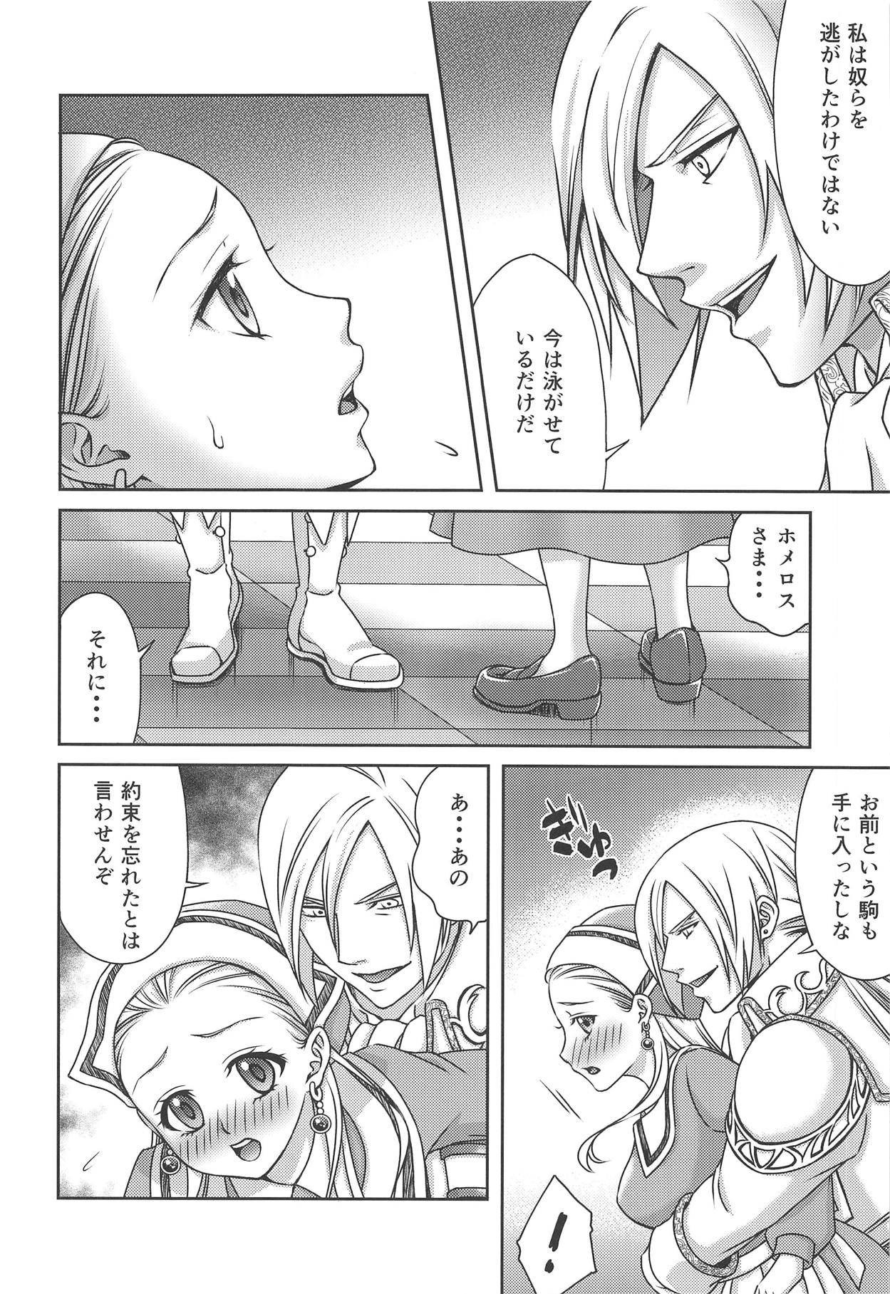 (C95) [Honnori Tei (Honnori)] Shouri Shita Gunshi ni Torawareta Seijo 2 (Dragon Quest XI) page 7 full