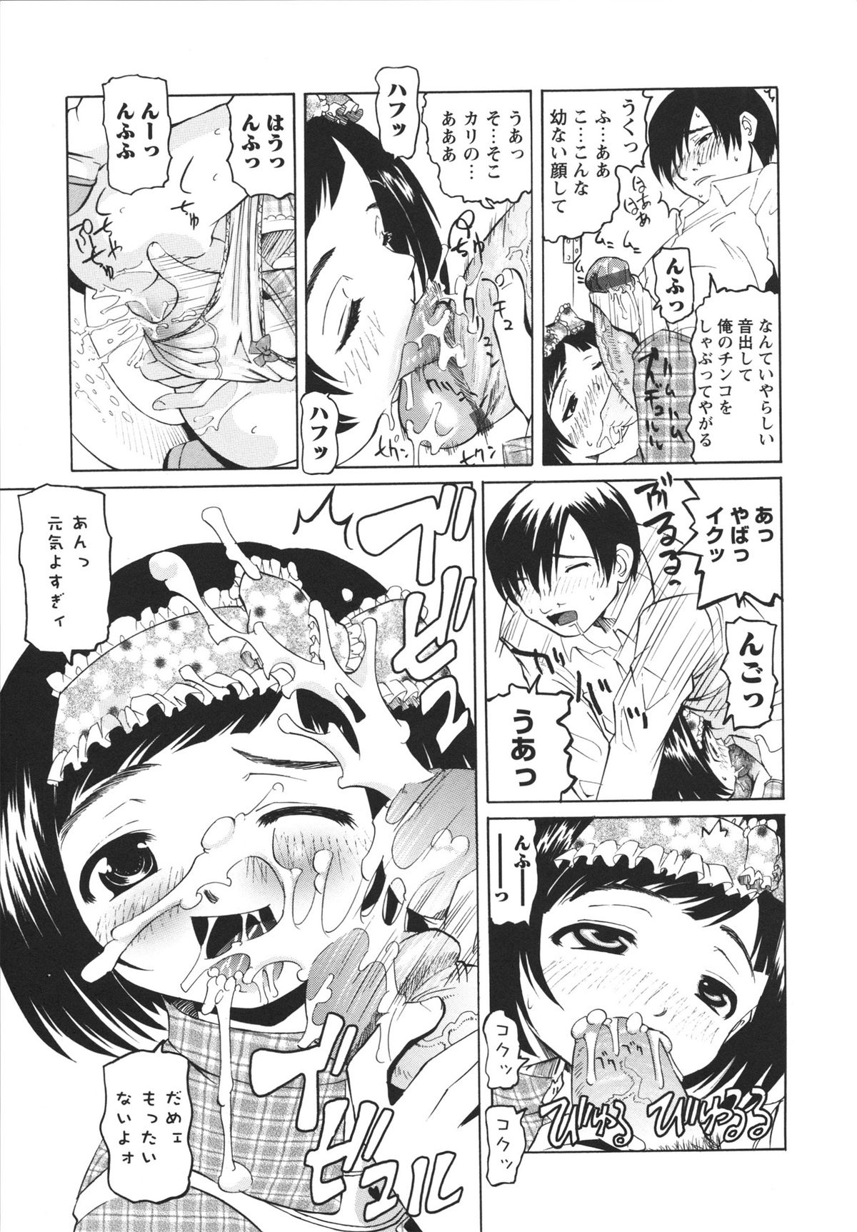 [Mihoshi Kurage] Hokenshitsu de no Midara na Shoujo no Sodatekata page 16 full