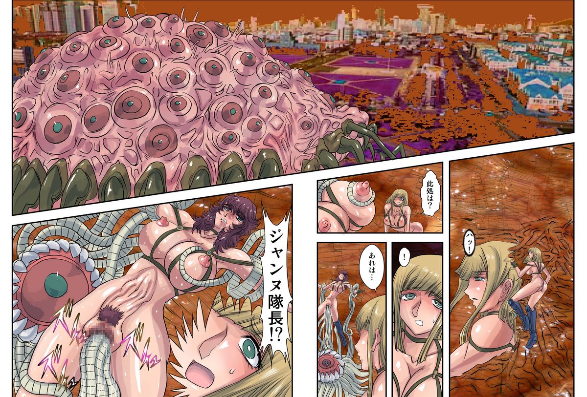 [Global One (MARO)] Monster Zukan 4 page 3 full