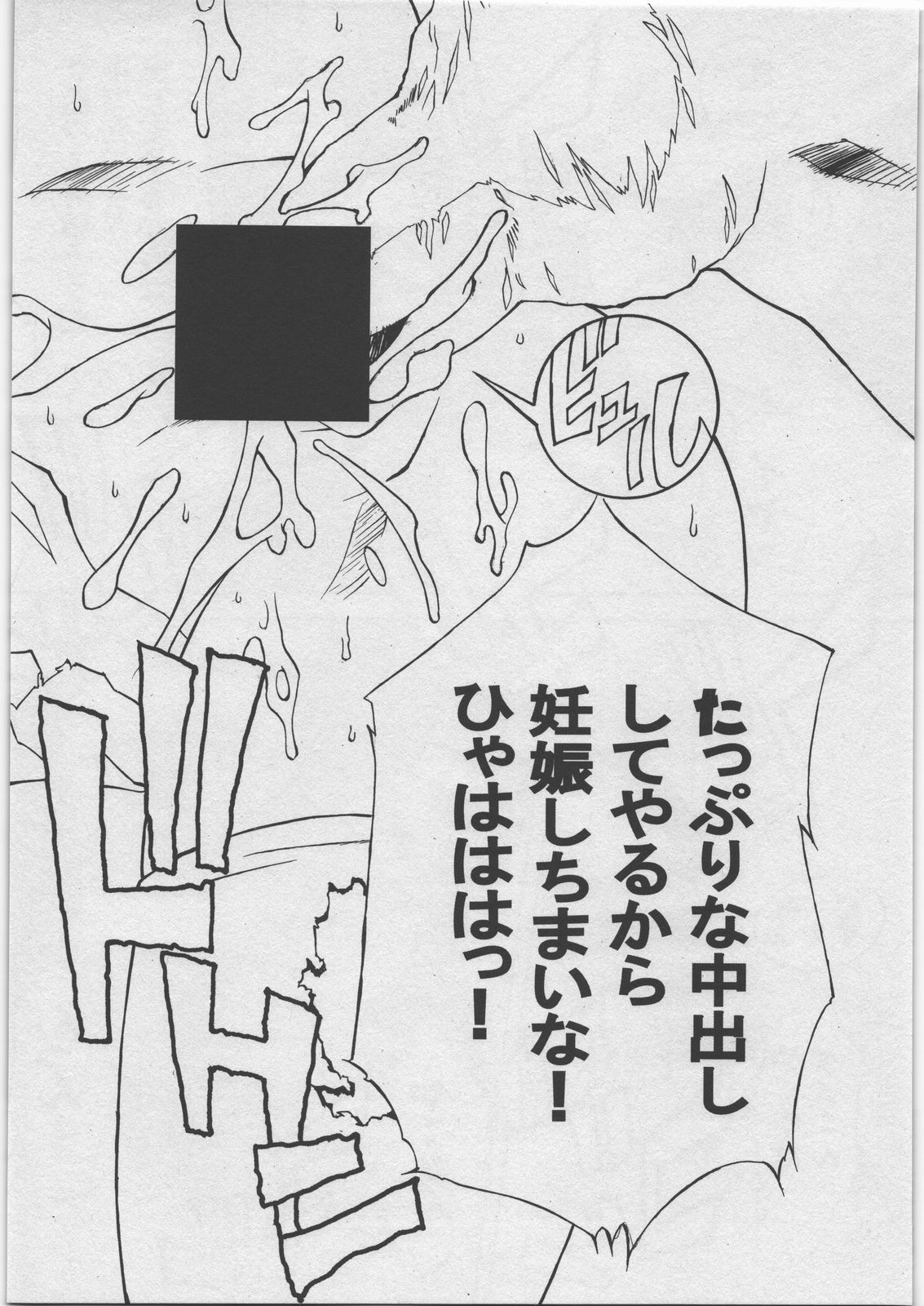 (C72) [D-SIDE (Nakatsukasa Shou)] Hanjoku (Tengen Toppa Gurren Lagann) page 13 full