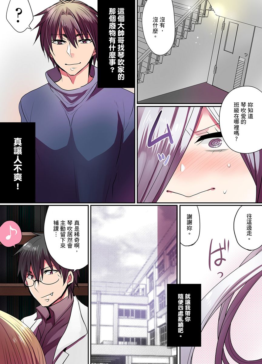 [Mameko] Ike nai Mahou Gakkou no Ura Jijou 2 | 有點糟糕的魔法學校色情修業 2 [Chinese] page 6 full