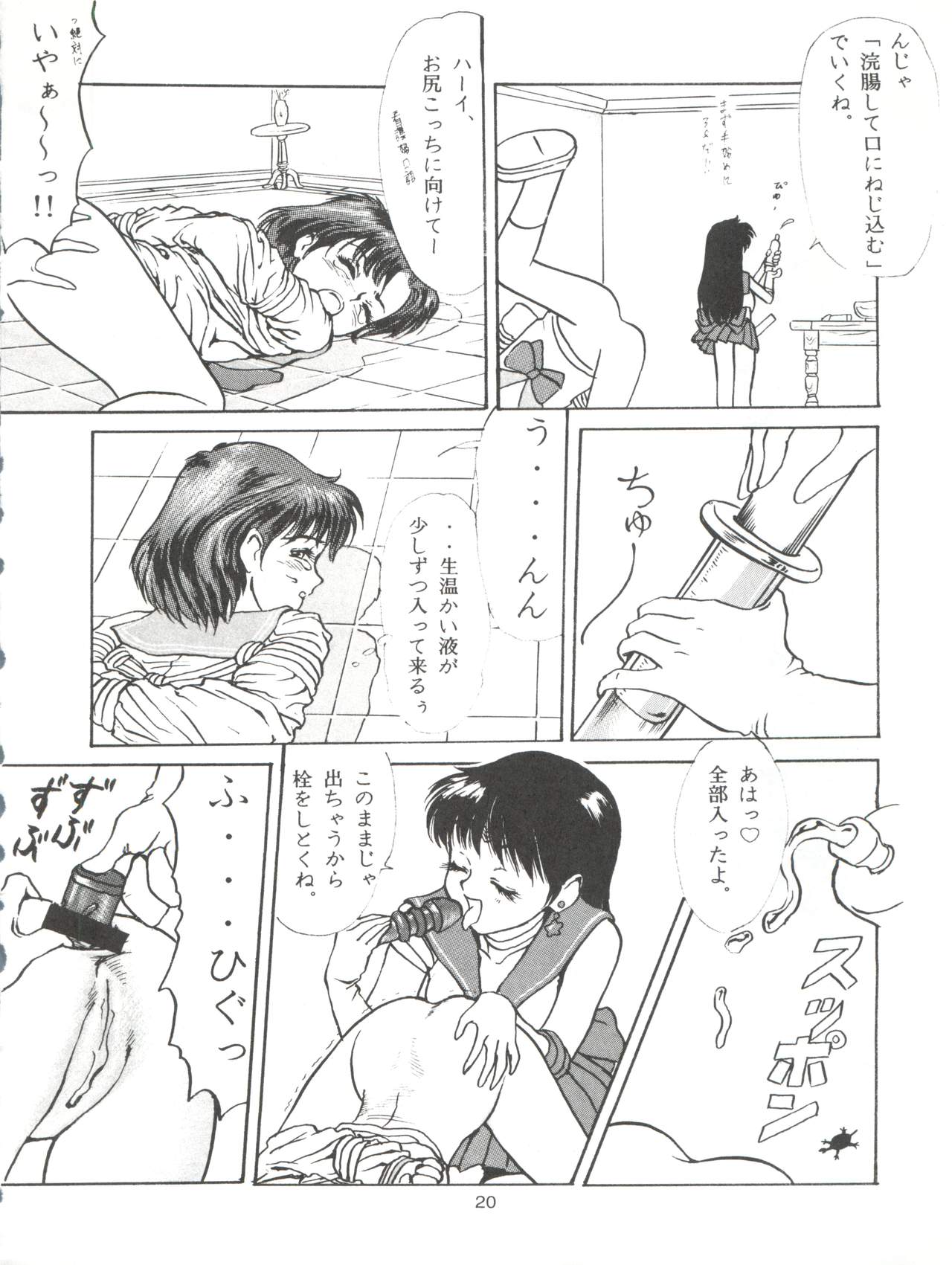 (CR17) [Paradise City (Various)] Tabeta Kigasuru 9 (Bishoujo Senshi Sailor Moon) page 20 full