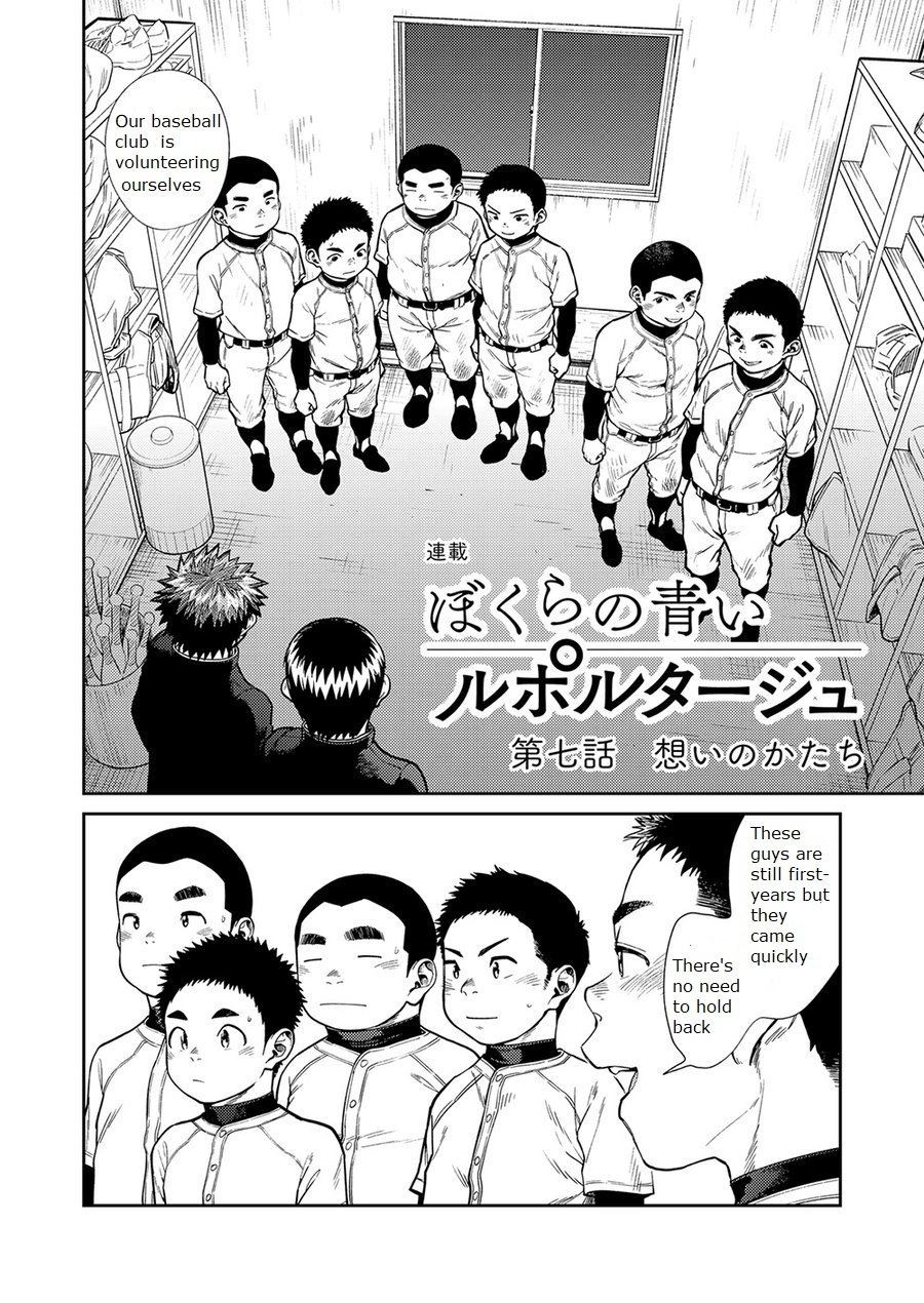 [Shounen Zoom (Shigeru)] Manga Shounen Zoom Vol. 26 [English] [Digital] page 8 full