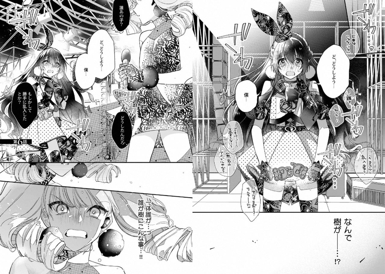 [Shiromitsu Daiya] Boku no Oshi wa Yoru ni Torokeru [Digital] page 65 full