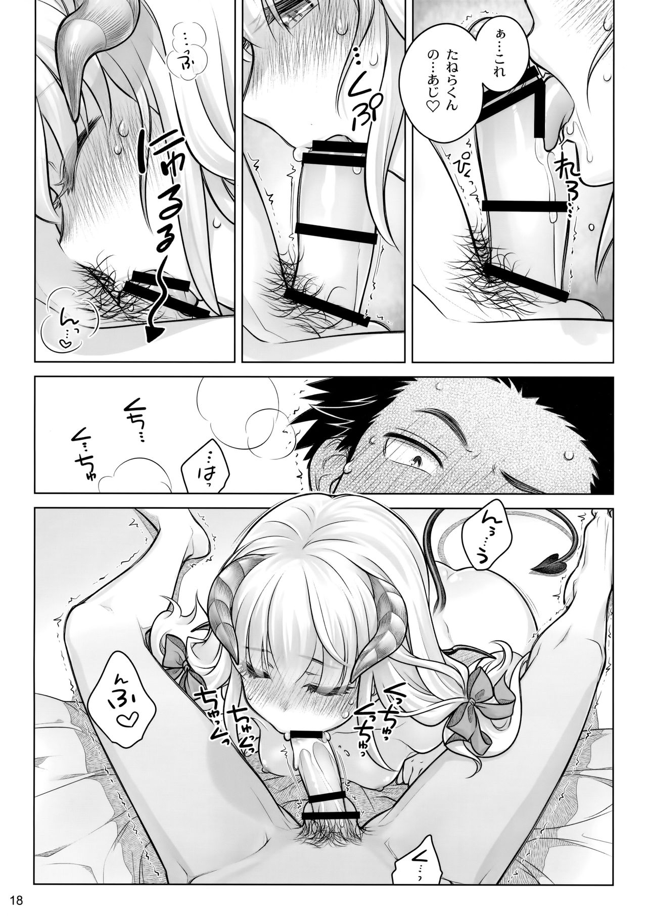 (C91) [Otaku Beam (Ootsuka Mahiro)] Spiritual Lunch page 17 full
