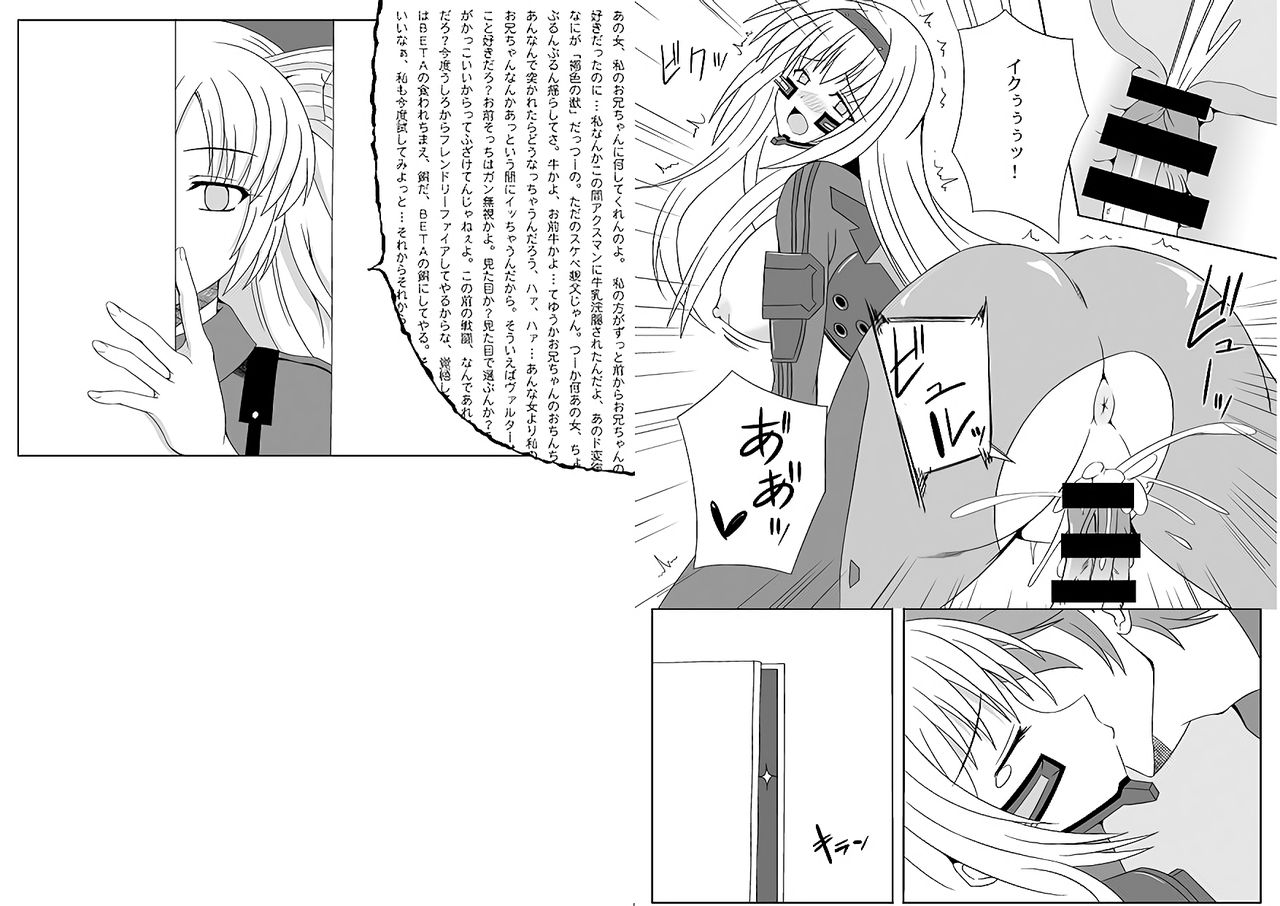 [Brown Bunny (Honokun)] Watashi no ketsu o namete miro! (Muv-Luv Schwarzesmarken) page 9 full