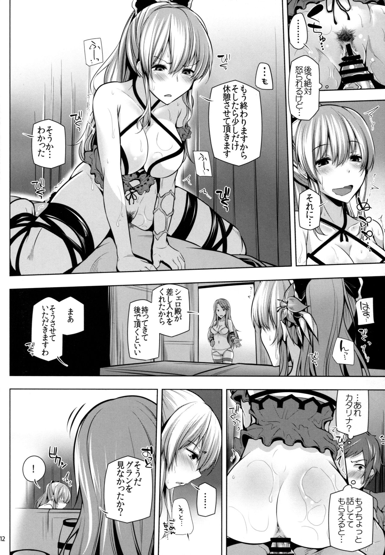 (C90) [RODEO (Yoshida)] VIRAEXPANSIVEBEACH (Granblue Fantasy) page 12 full