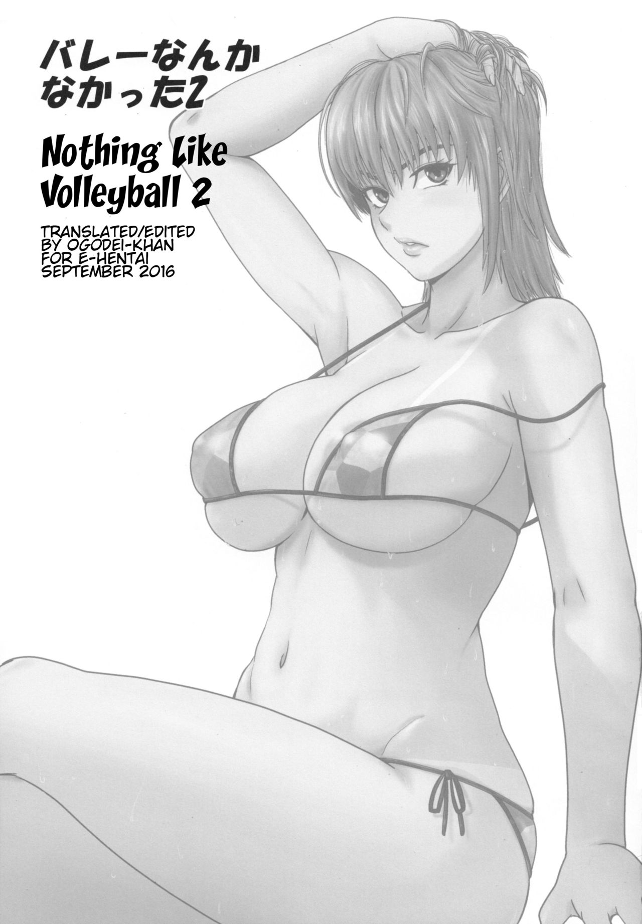 (C90) [Dashigara 100% (Minpei Ichigo)] Volley Nanka Nakatta 2 | Nothing Like Volleyball 2 (Dead or Alive) [English] [Ogodei-Khan] page 4 full