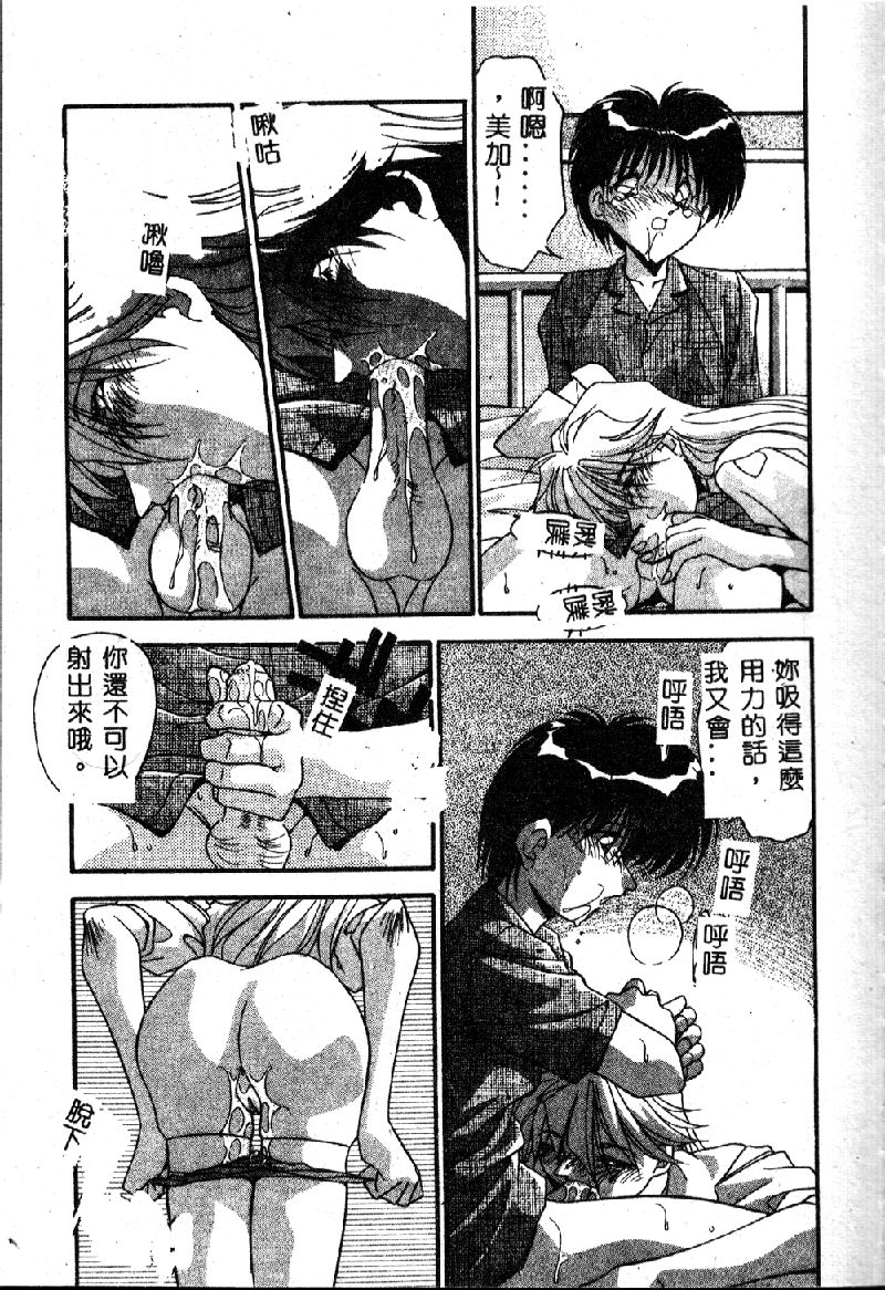 [Hindenburg] Oshiete Oneesama [Chinese] page 31 full